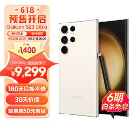 SAMSUNG 三星 Galaxy S23 Ultra 5G智能手机 12GB+512GB