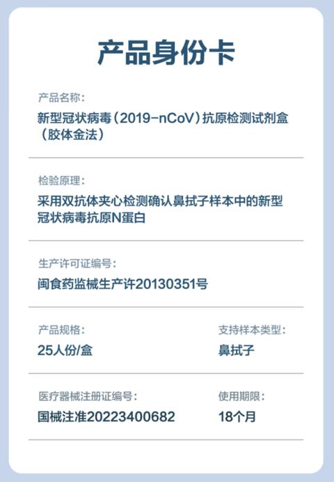 Cofoe 可孚 新型冠状病毒抗原检测试剂盒 25人份