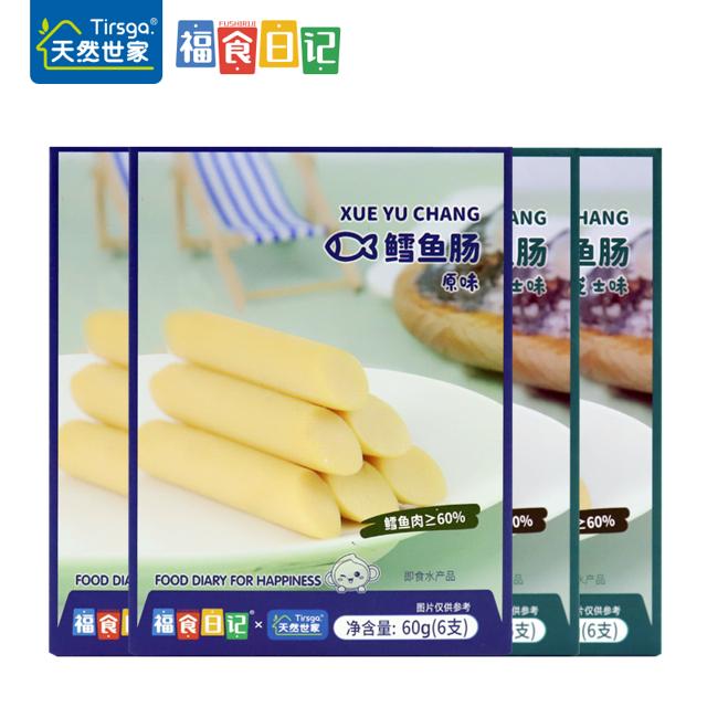 天然世家鳕鱼肠儿童零食鱼肉肠2盒