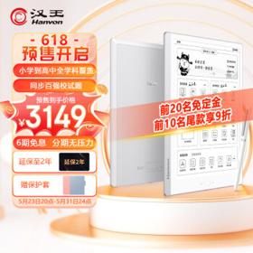 Hanvon 汉王 S10 10.3英寸墨水屏电子书阅读器 4GB+64GB 灰色