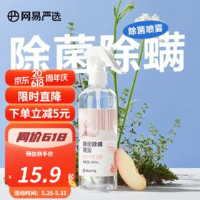 YANXUAN 网易严选 除菌除螨喷雾 升级版 白桃 300ml