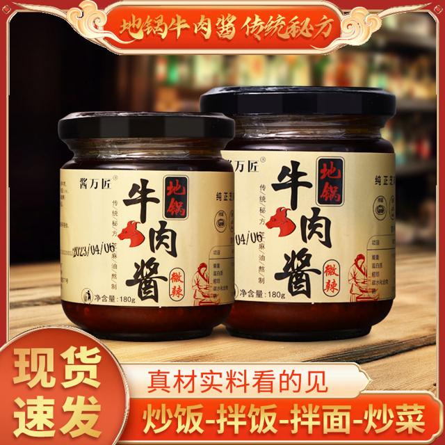 谷之谦 香辣牛肉酱 180g