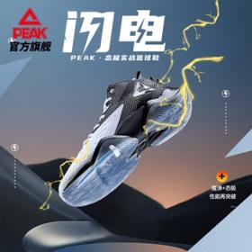 移动端、京东百亿补贴：PEAK 匹克 态极闪电 男子篮球鞋 E02041A