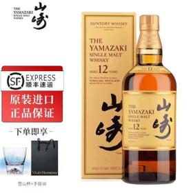 移动端、京东百亿补贴：YAMAZAKI 山崎 12年 单一麦芽 日本威士忌 43%vol 700ml 礼盒装