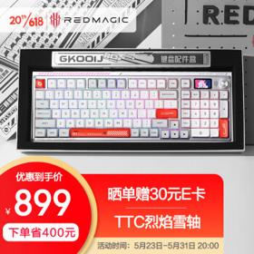 nubia 努比亚 红魔电竞 三模机械键盘 98键 TTC烈焰雪轴 银翼版
