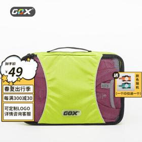 GOX 旅行衣物收纳袋 中号 绿色