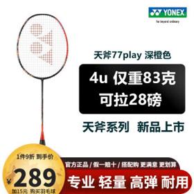 YONEX 尤尼克斯 羽毛球拍 天斧77play 深橙色