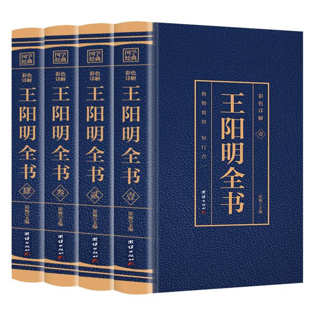 《王阳明全书》（套装共4册）