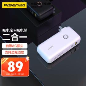 PISEN 品胜 TS-D289 移动电源充电器二合一 10000mAh 18W