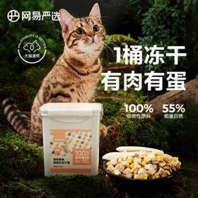 YANXUAN 网易严选 猫狗零食 五拼冻干桶 500g