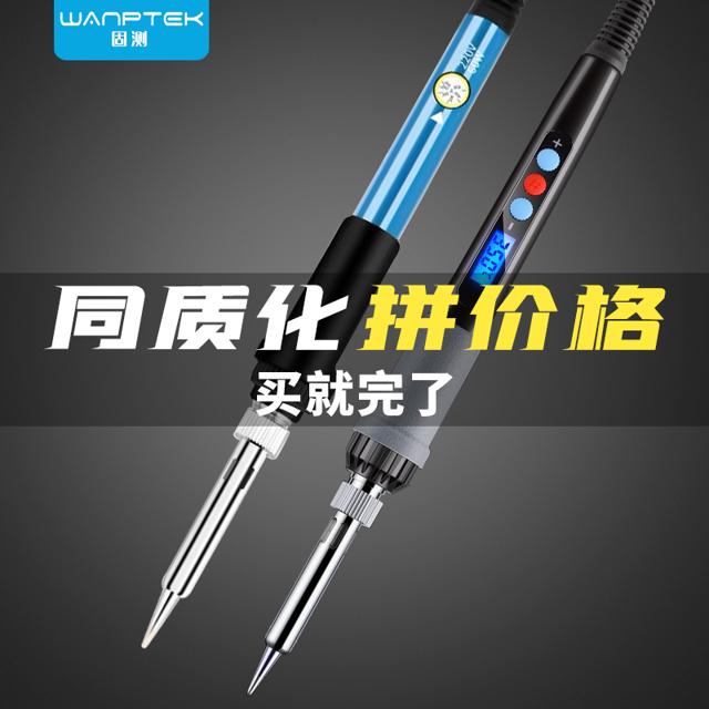 wanptek 103旋钮调温款焊笔 标配
