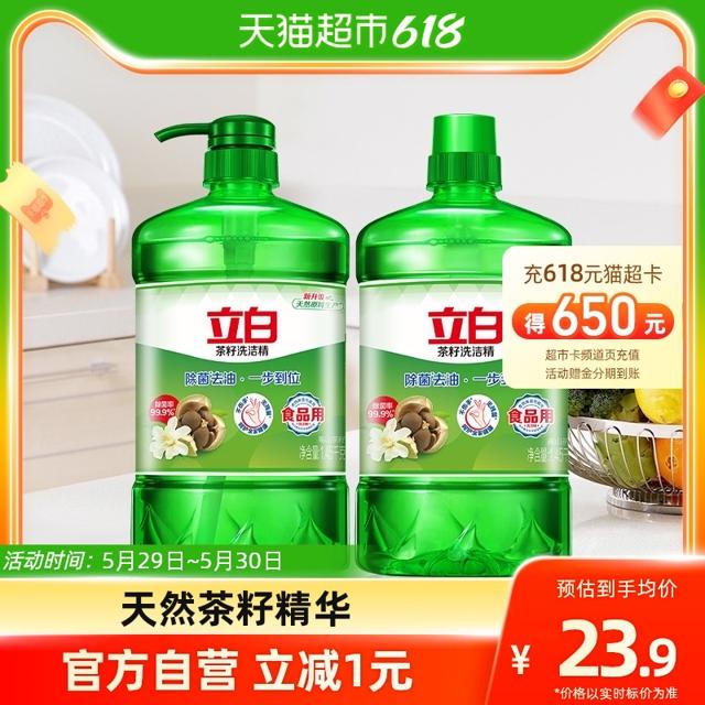 Liby 立白 茶籽洗洁精