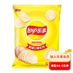 Lay's 乐事 薯片 美国经典原味 135g