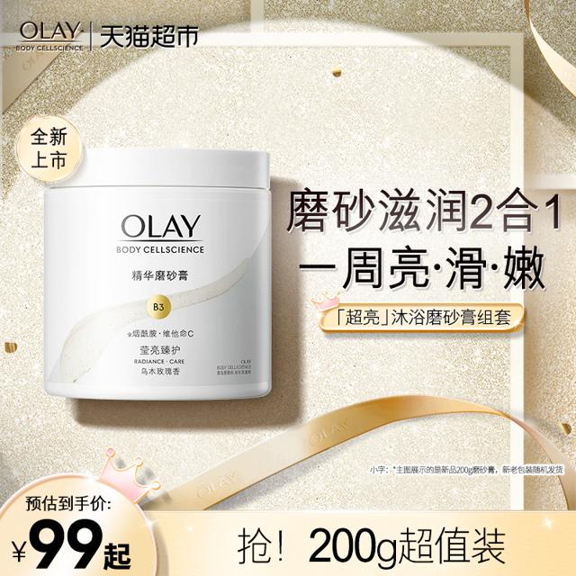 OLAY 玉兰油 身体磨砂膏去角质磨砂养肤二合一男女士官方正品