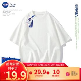 京东百亿补贴：NASA GISS 男女款重磅260g纯色T恤
