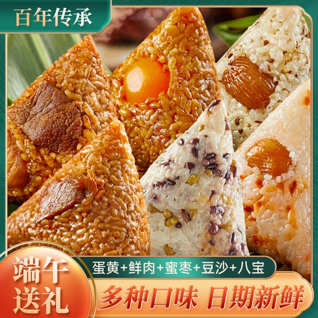 腊货郎 豆沙粽 140g*2个