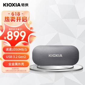 KIOXIA 铠侠 极至光速系列 USB 3.2 Gen 2 移动固态硬盘 Type-C 2000GB 银色