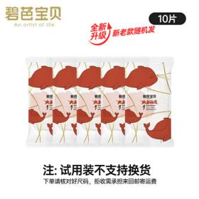Beaba: 碧芭宝贝 婴儿纸尿裤 NB10片