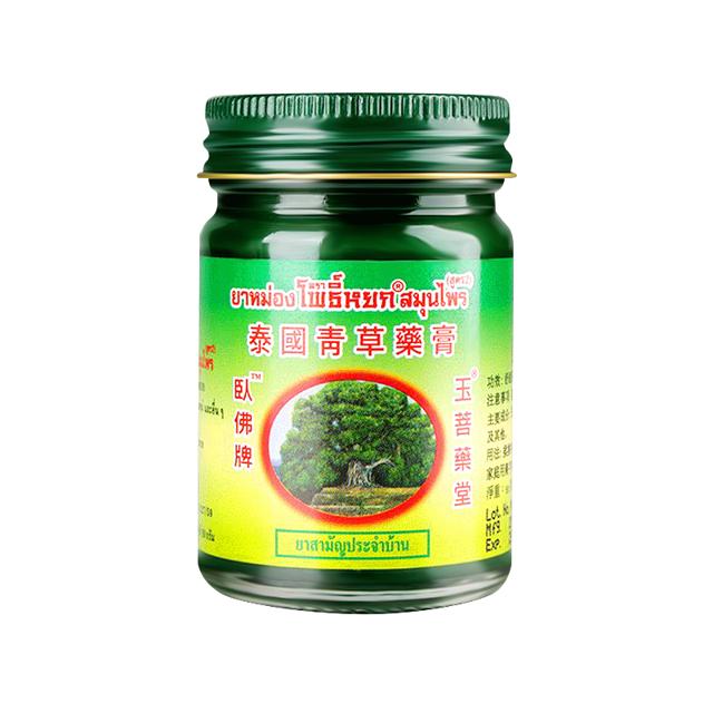 可用签到红包 泰国卧佛青草膏15g