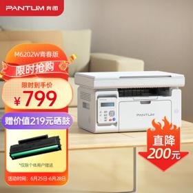 PANTUM 奔图 M6202W 青春版 黑白激光一体机