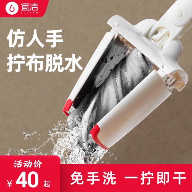 yekee 宜洁 自拧水拖把 1片布