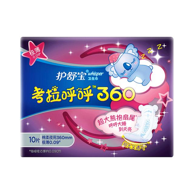whisper 护舒宝 考拉呼呼棉柔夜用卫生巾