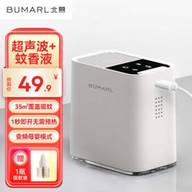 PLUS会员：BUMARL 北慕 BM-QW05 驱蚊器 （配1瓶蚊香液）