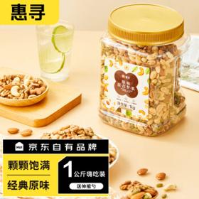 惠寻 混合每日坚果 1kg