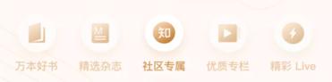 Zhihu 知乎 盐选会员年卡