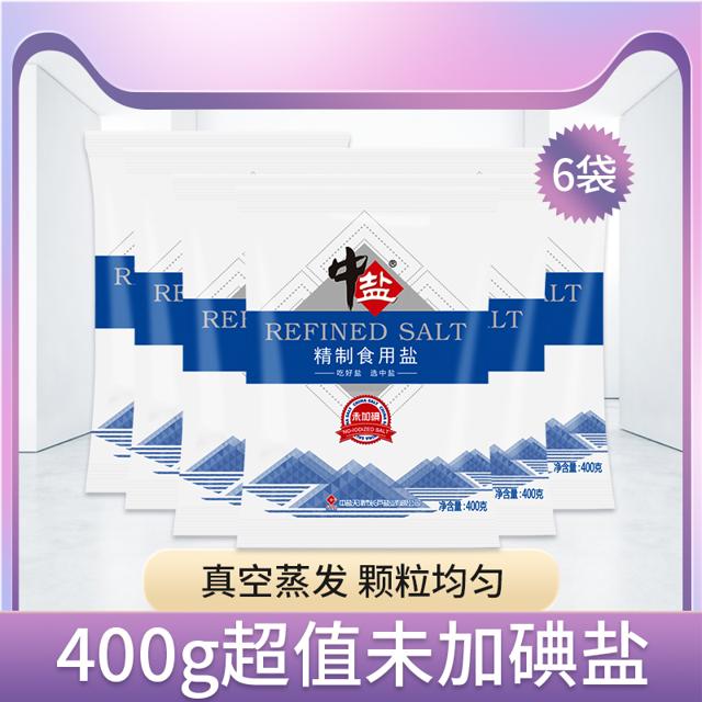 中盐 精制食用盐 400g*6袋