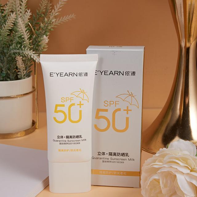 拍两件 依漾 小白瓶隔离防晒霜乳