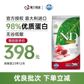 Farmina 法米娜 鸡肉石榴成猫猫粮 5kg
