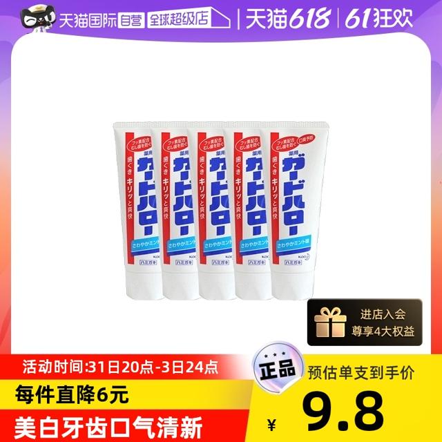 Kao 花王 大白牙膏5支装防蛀亮白牙齿清新正品日本进口