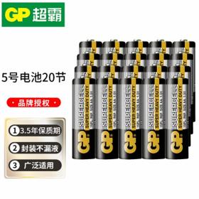 GP 超霸 5号电池 20节