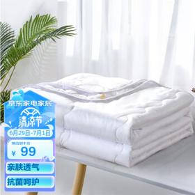 FUANNA 富安娜 家纺空调被子 夏凉被夏季被芯升级抗菌纤维 双人夏被203*229cm白