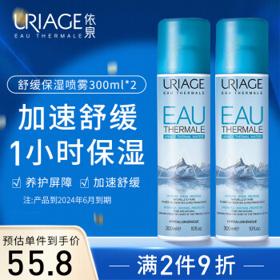 URIAGE 依泉 舒缓保湿喷雾 300ml*2
