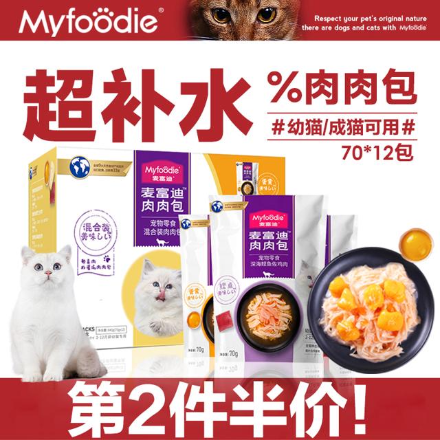 Myfoodie 麦富迪 成猫零食肉肉包 70g*12