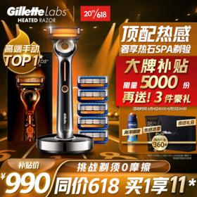 京东百亿补贴：Gillette 吉列 LABS热感手动剃须刀 礼盒款 1刀架+6刀头+充电底座（赠充电刀盒+蓝牙音箱+洁面 100g）