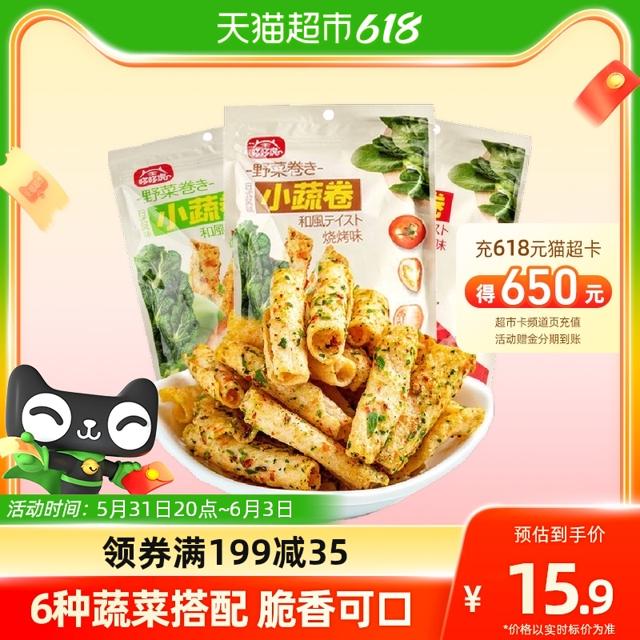 哆哆虎 蔬菜脆卷89g*3包3口味薯卷健康膨化解馋小零食薯片锅巴小吃