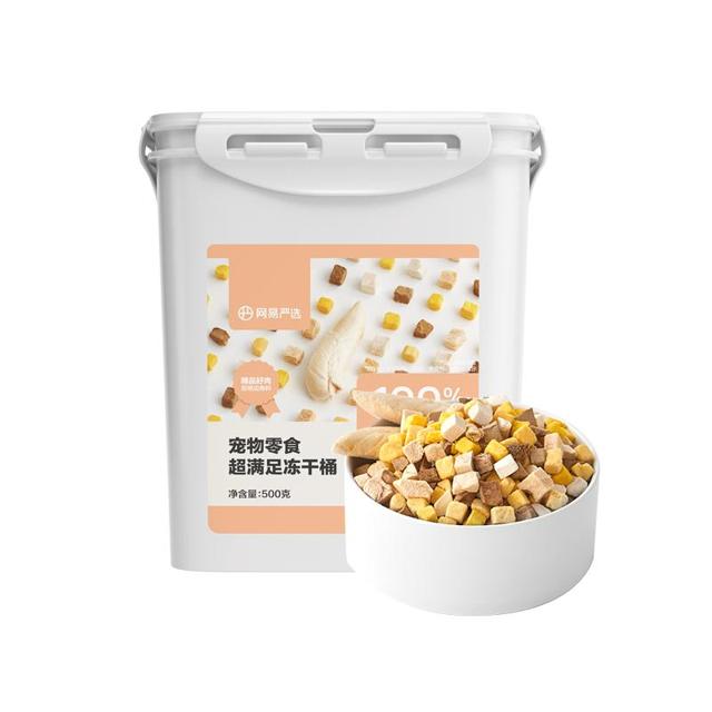 YANXUAN 网易严选 猫狗零食 五拼冻干桶 500g