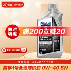 Mobil 美孚 1号全合成机油 0W-40 A3/B4 SN 1Qt 美国原装进口