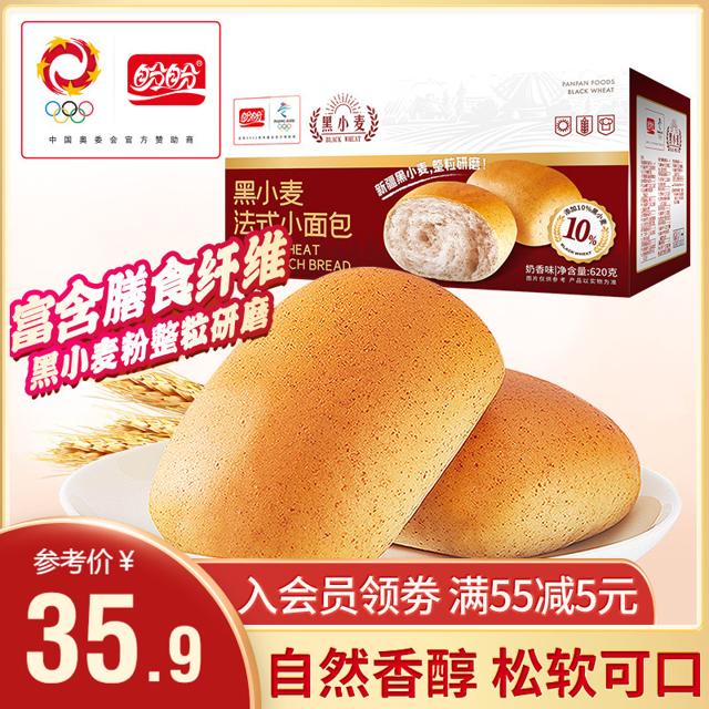 盼盼 黑小麦法式小面包 620g
