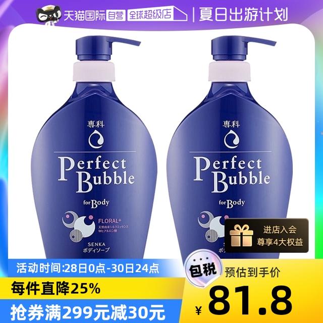 88VIP：SHISEIDO 资生堂 专科泡沫沐浴露 500ml*2