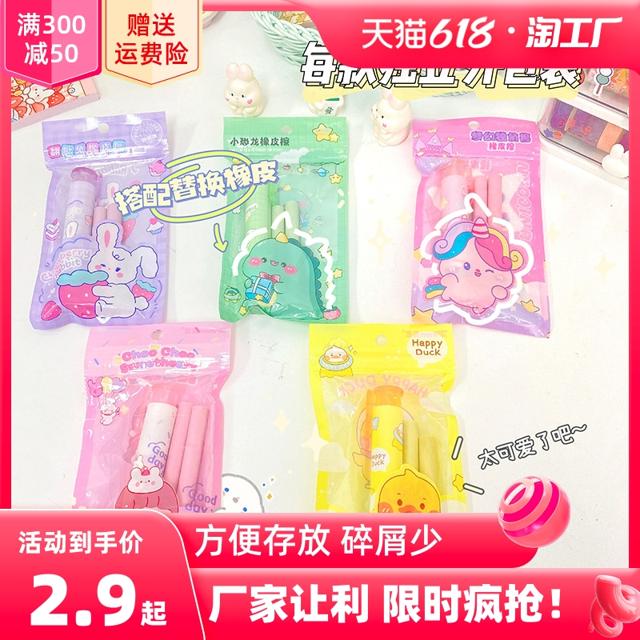 按动橡皮擦学生专用幼儿园小学生儿童无屑少女心创意卡通可爱干净不留痕可伸缩橡皮替芯擦得干净学习用品象皮