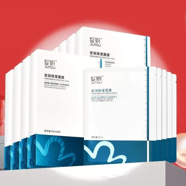 凑单到手150绽妍小水库面膜修护贴片TK5