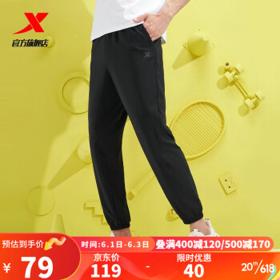 XTEP 特步 运动裤男裤夏季新款直筒宽松舒适百搭裤子男长裤 黑-0261束脚 XL/180