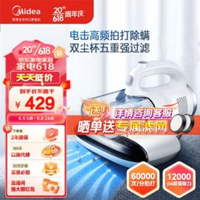 Midea 美的 MX5 除螨仪