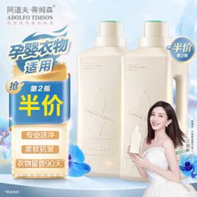 ADOLPH 阿道夫 芯香氛洗衣凝露 620ml 兰花清幽
