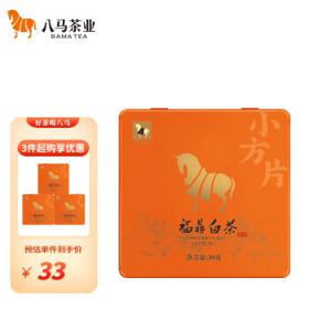 bamatea 八马茶业 2016年 福鼎白茶 白牡丹 30g
