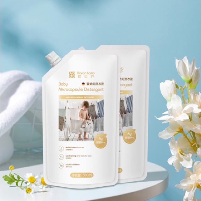 可用签到红包 欧贝护宝宝洗衣液500g*2袋